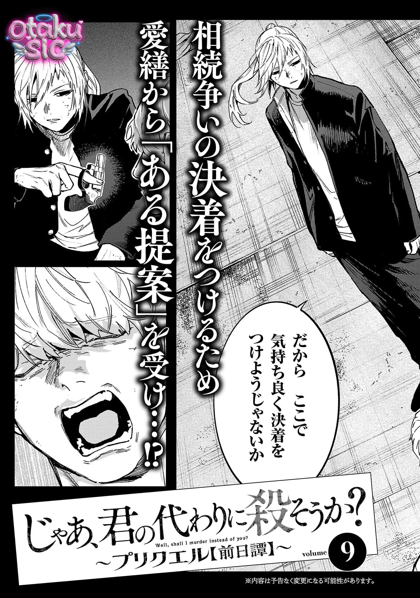 Jaa Kimi No Kawari Ni Korosou Ka ~ Prequel (Tiền truyện) - Chap 55 - Trang 25
