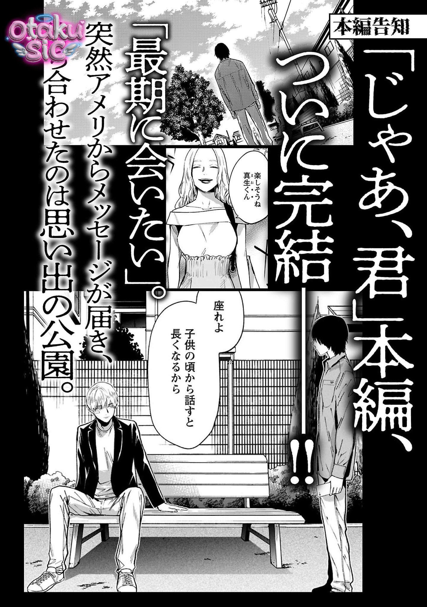 Jaa Kimi No Kawari Ni Korosou Ka ~ Prequel (Tiền truyện) - Chap 55 - Trang 26