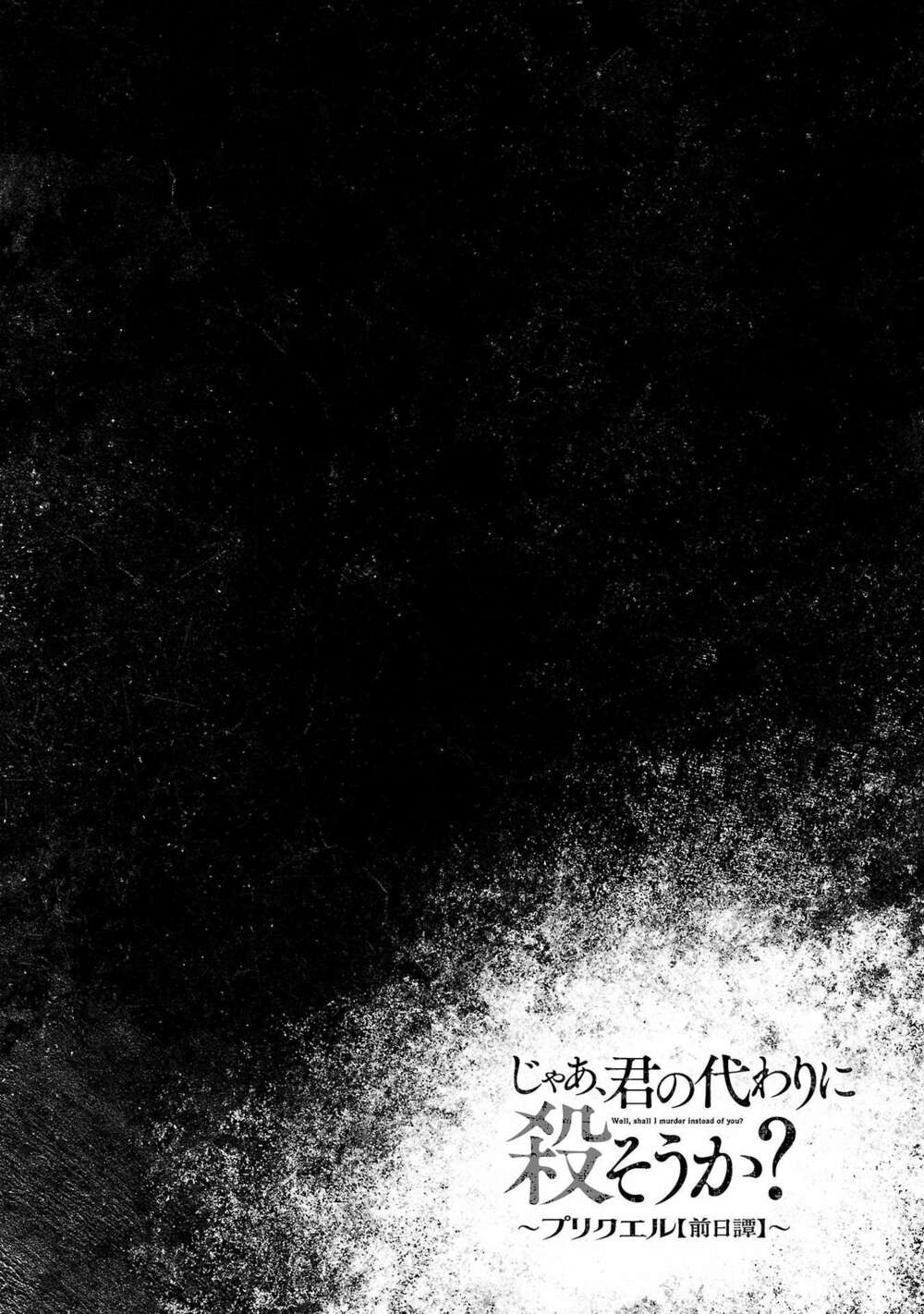 Jaa Kimi No Kawari Ni Korosou Ka ~ Prequel (Tiền truyện) - Chap 6 - Trang 35