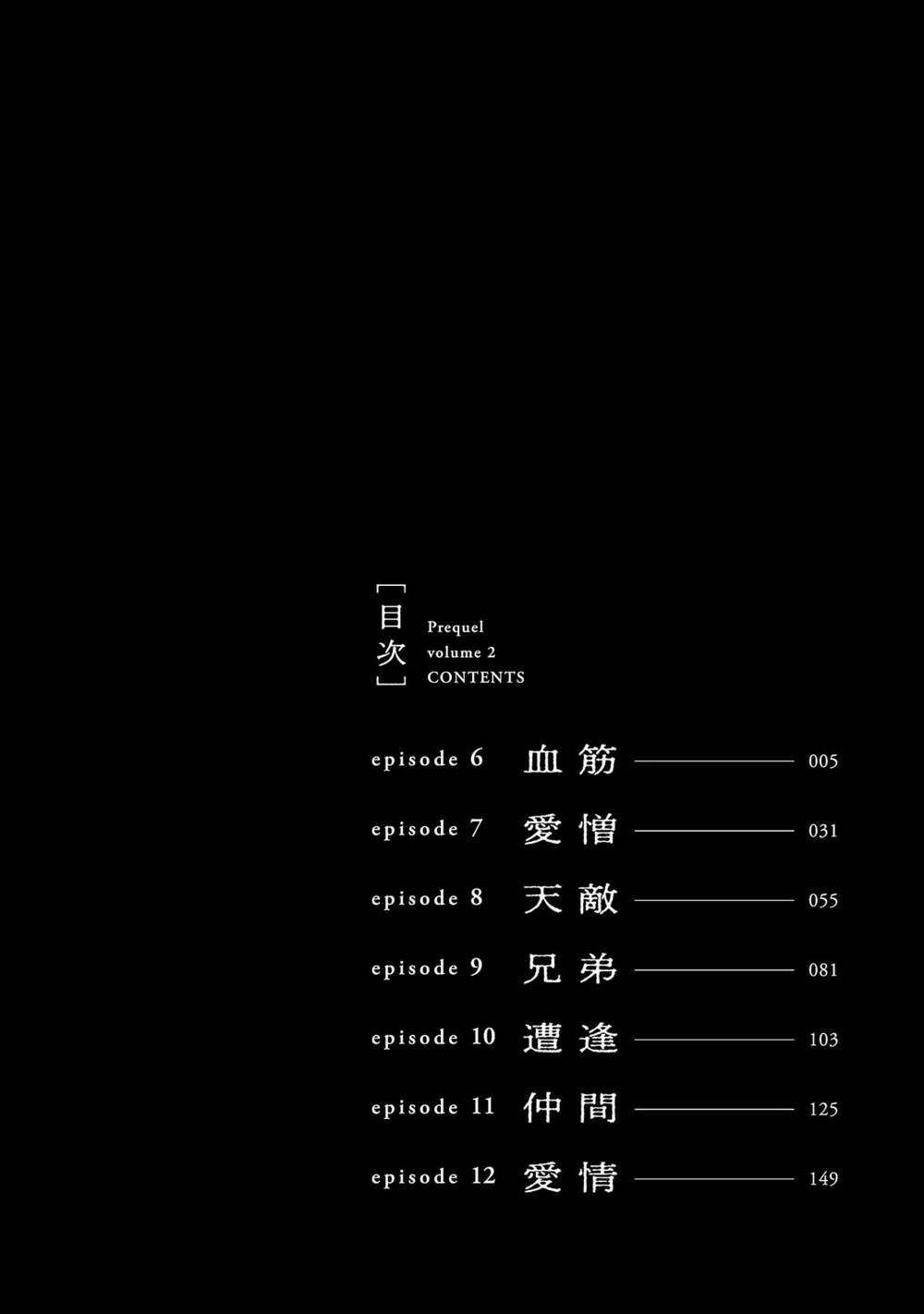 Jaa Kimi No Kawari Ni Korosou Ka ~ Prequel (Tiền truyện) - Chap 6 - Trang 9
