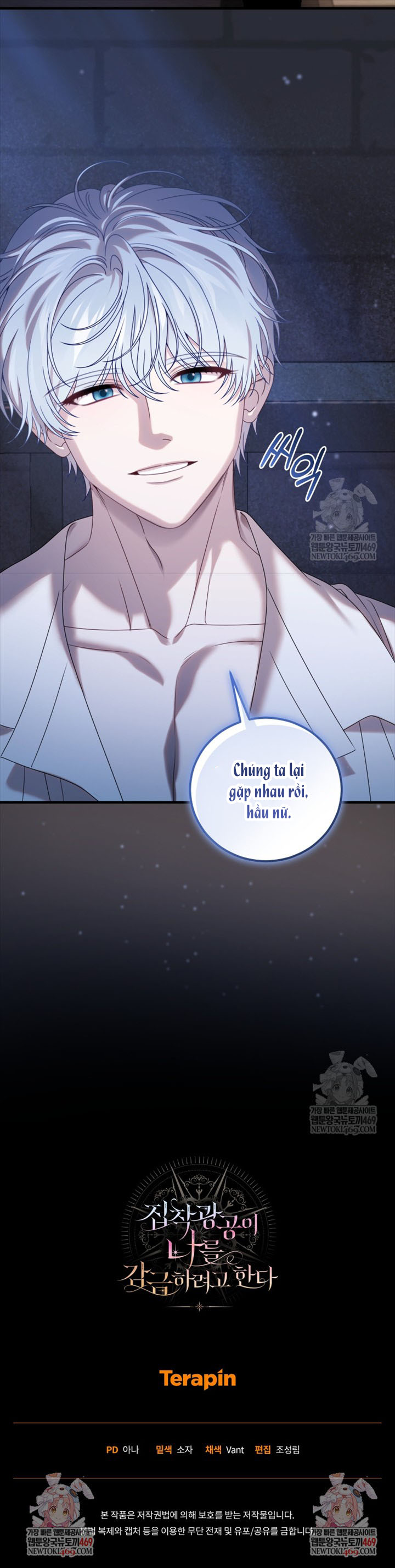 Kẻ Ám Ảnh Cuồng Tín Đang Cố Giam Cầm Tôi - Chap 19 - Trang 13