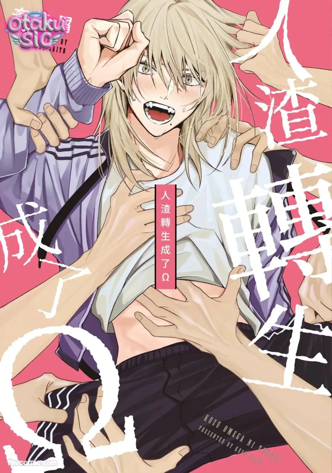 Kẻ cặn bã tái sinh thành omega - Chap 1 - Trang 1