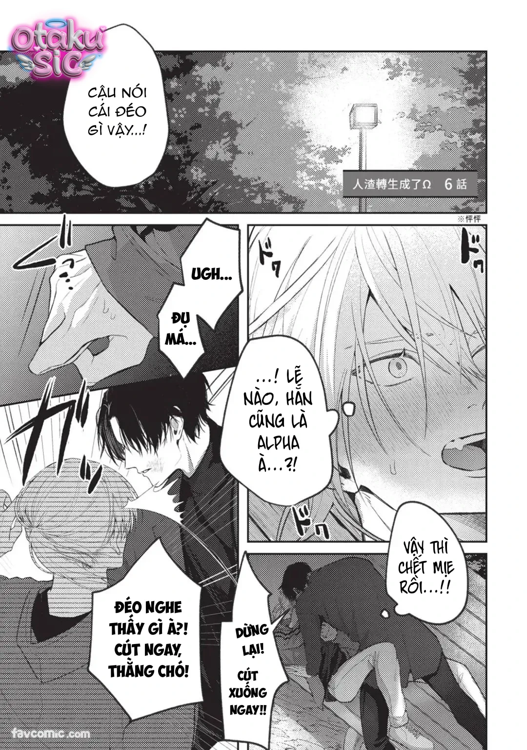 Kẻ cặn bã tái sinh thành omega - Chap 6 - Trang 2