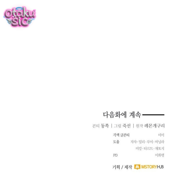 Kẻ Chuyên Gây Bê Bối Đã Trở Lại - Chap 6 - Trang 37