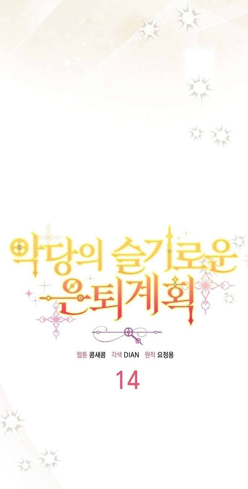 Kế Hoạch Nghỉ Hưu Của Nhân Vật Phản Diện - Chap 14 - Trang 9