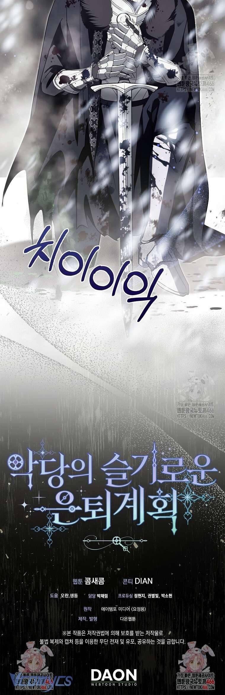 Kế Hoạch Nghỉ Hưu Của Nhân Vật Phản Diện - Chap 26 - Trang 58