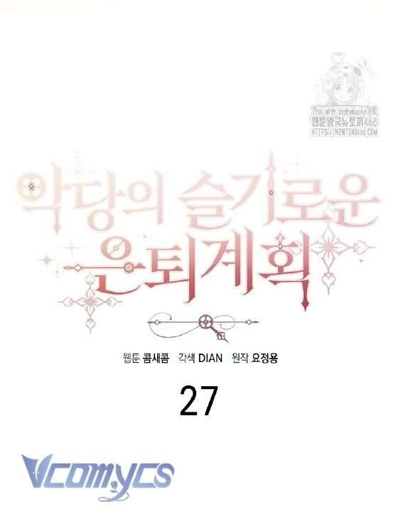 Kế Hoạch Nghỉ Hưu Của Nhân Vật Phản Diện - Chap 27 - Trang 24