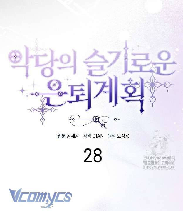 Kế Hoạch Nghỉ Hưu Của Nhân Vật Phản Diện - Chap 28 - Trang 7