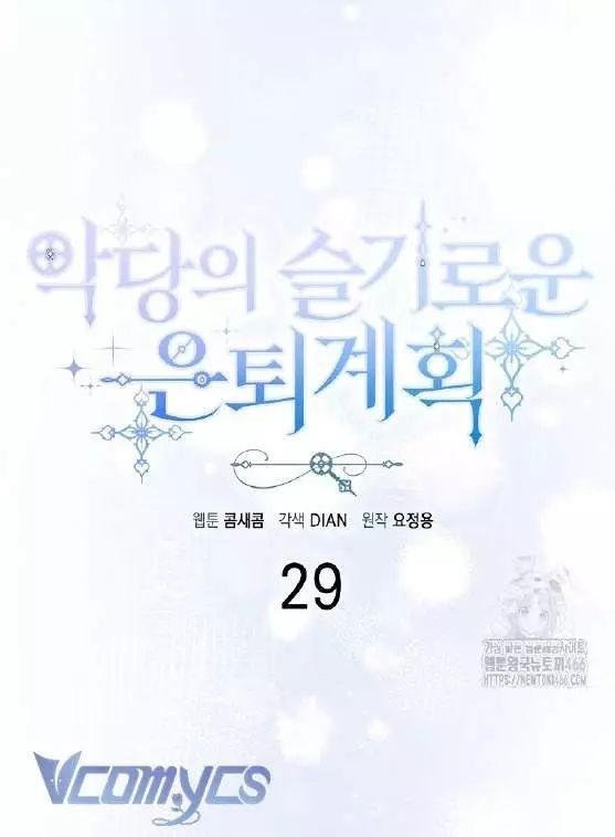 Kế Hoạch Nghỉ Hưu Của Nhân Vật Phản Diện - Chap 29 - Trang 32