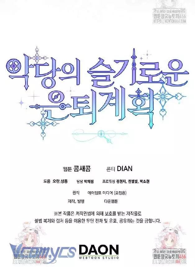 Kế Hoạch Nghỉ Hưu Của Nhân Vật Phản Diện - Chap 29 - Trang 73