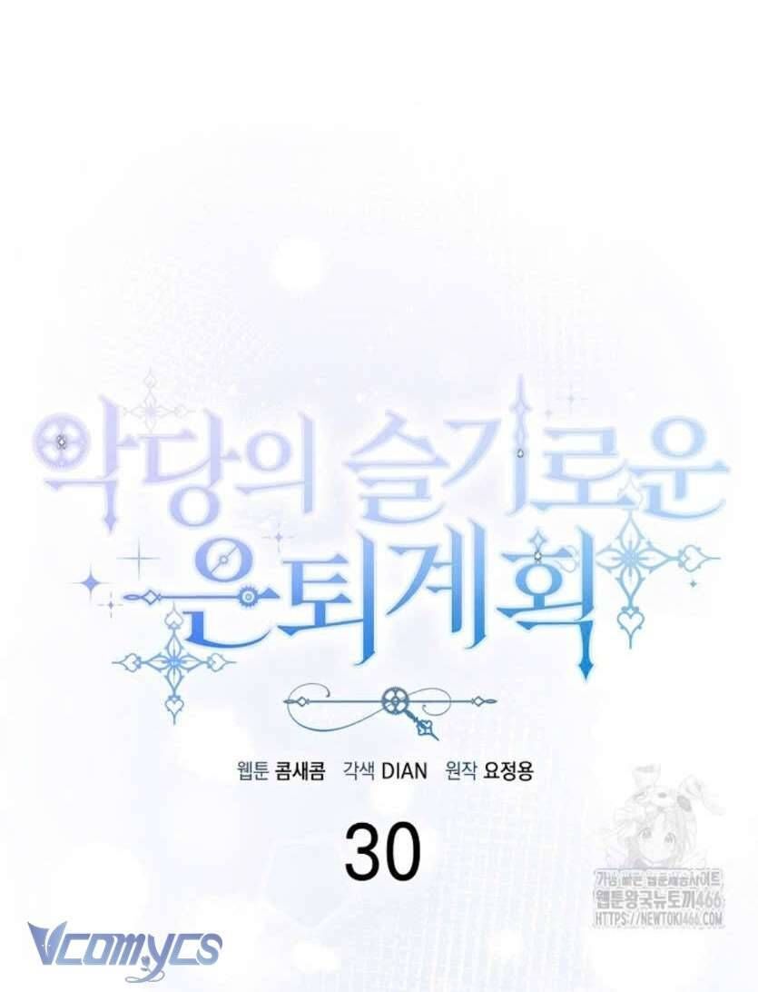 Kế Hoạch Nghỉ Hưu Của Nhân Vật Phản Diện - Chap 30 - Trang 11