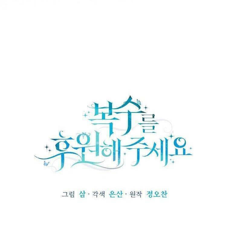 Kế Hoạch Trả Thù - Chap 12 - Trang 27