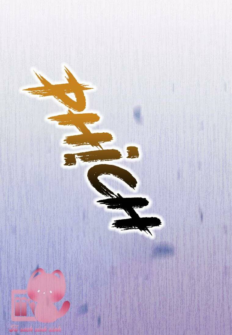Kế Hoạch Trả Thù - Chap 16 - Trang 87