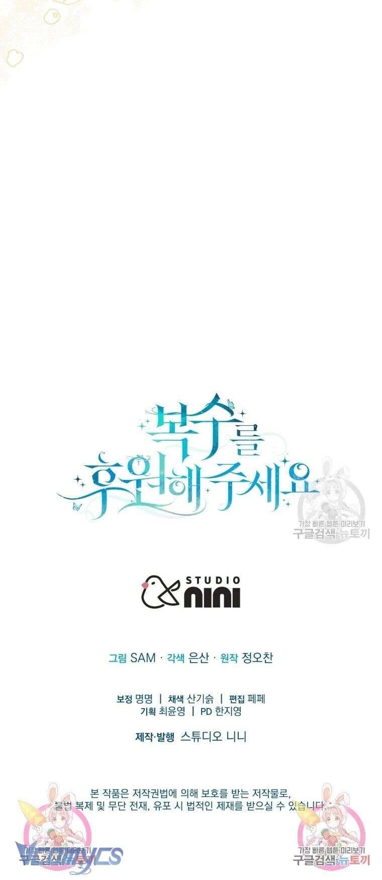 Kế Hoạch Trả Thù - Chap 25 - Trang 55
