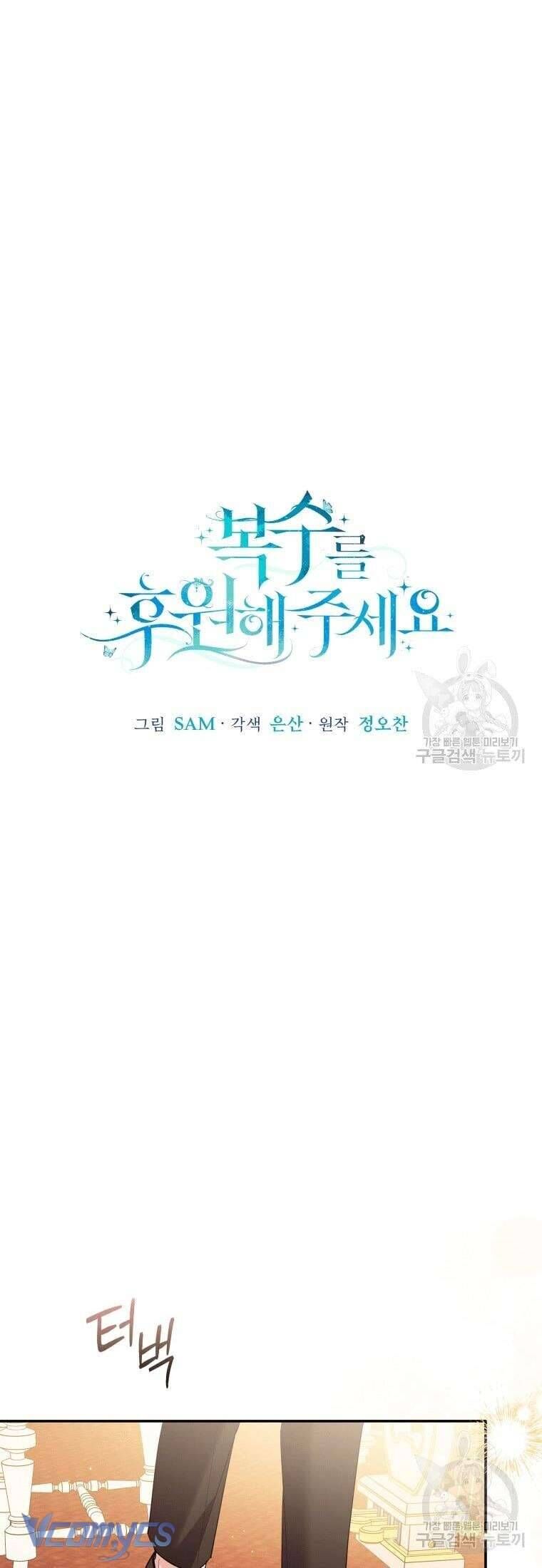 Kế Hoạch Trả Thù - Chap 27 - Trang 17