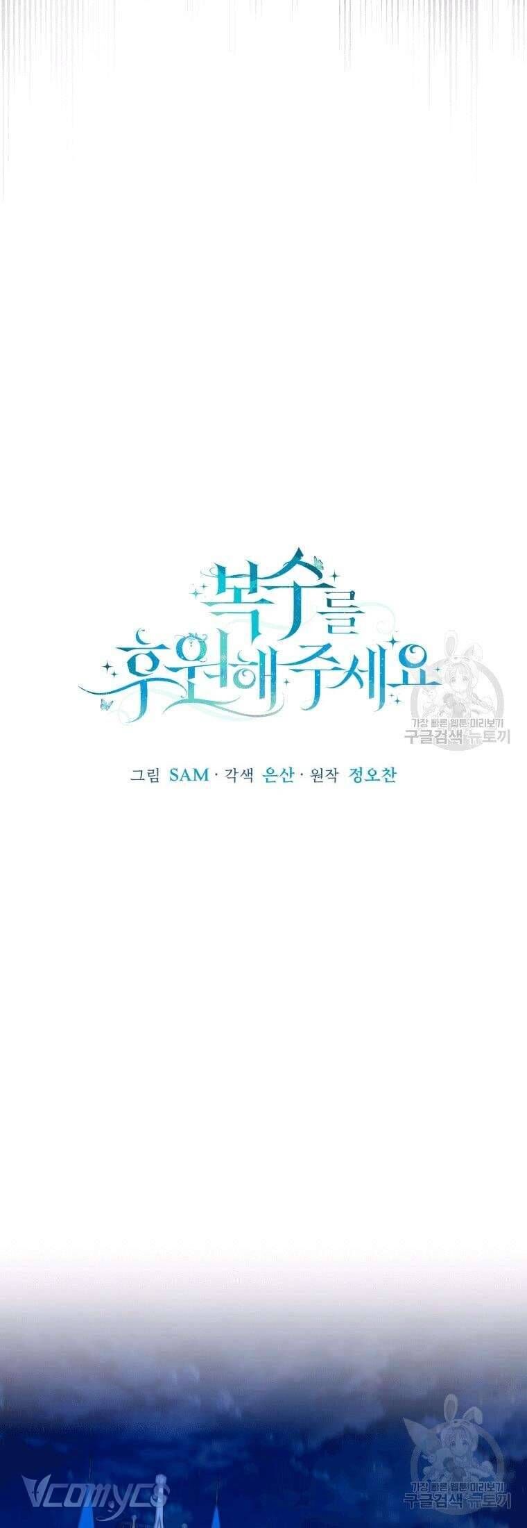 Kế Hoạch Trả Thù - Chap 28 - Trang 30