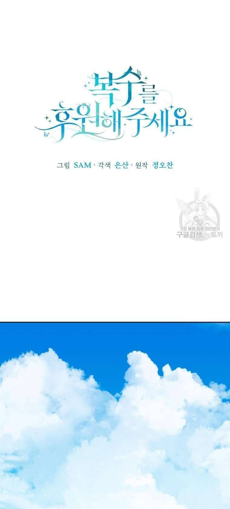 Kế Hoạch Trả Thù - Chap 31 - Trang 23
