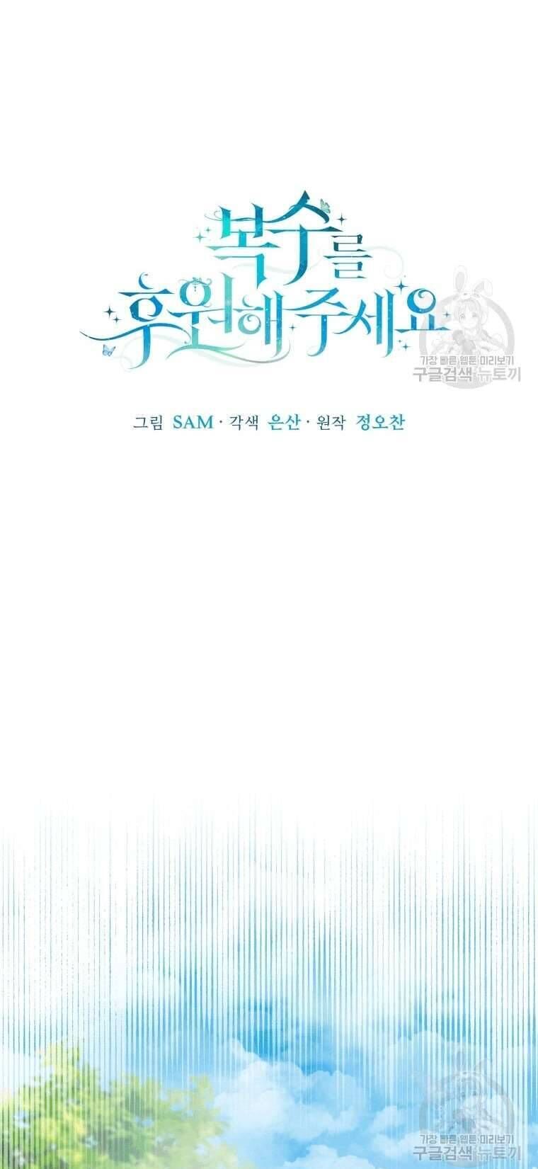 Kế Hoạch Trả Thù - Chap 33 - Trang 14