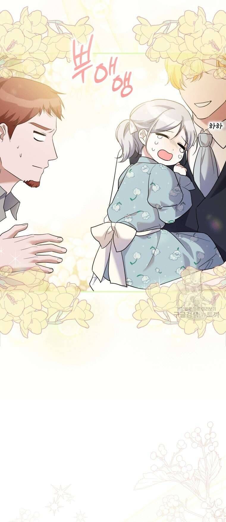 Kế Hoạch Trả Thù - Chap 33 - Trang 28