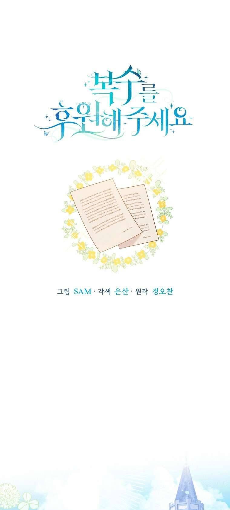 Kế Hoạch Trả Thù - Chap 35 - Trang 10