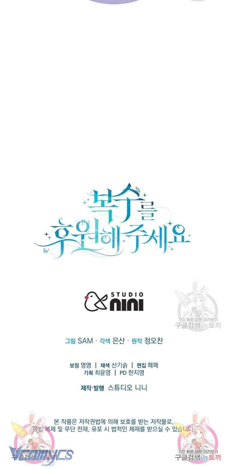 Kế Hoạch Trả Thù - Chap 40 - Trang 56