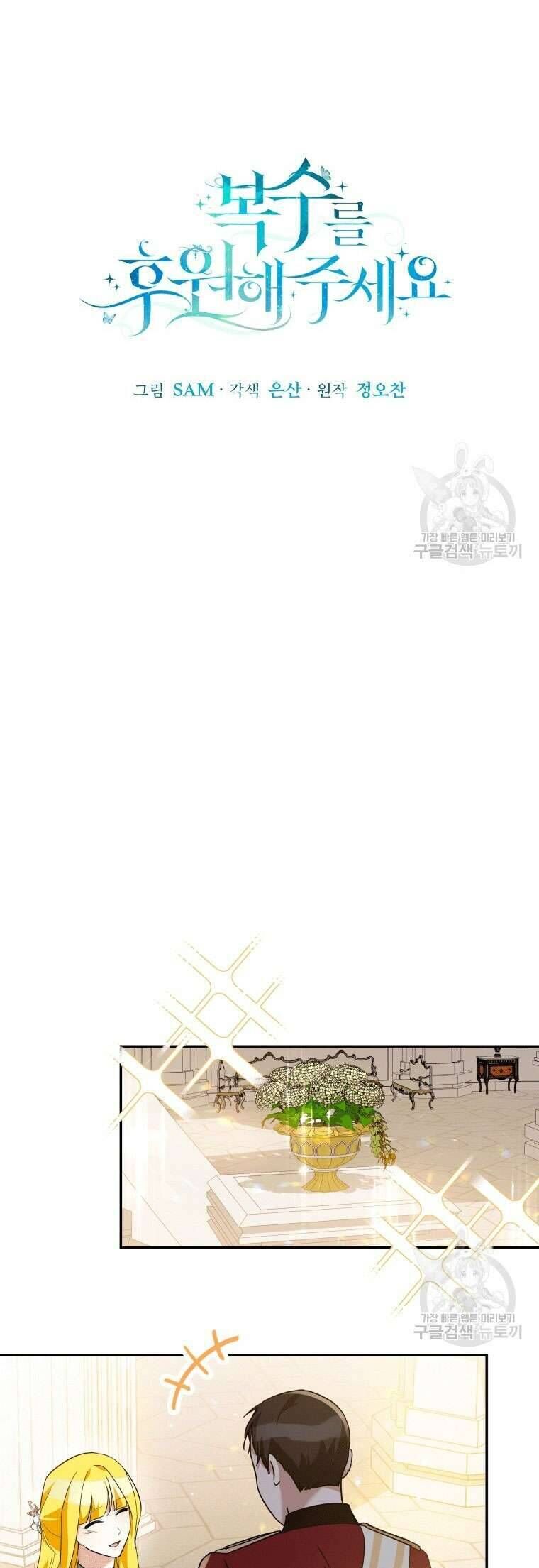 Kế Hoạch Trả Thù - Chap 44 - Trang 7