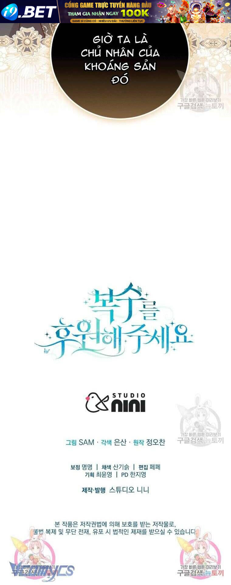 Kế Hoạch Trả Thù - Chap 47 - Trang 58