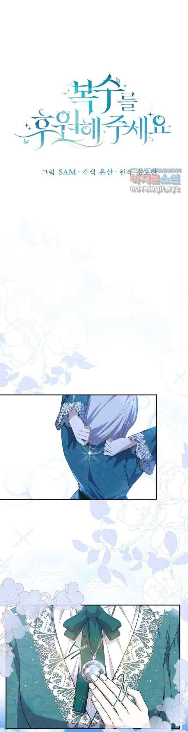 Kế Hoạch Trả Thù - Chap 50 - Trang 11