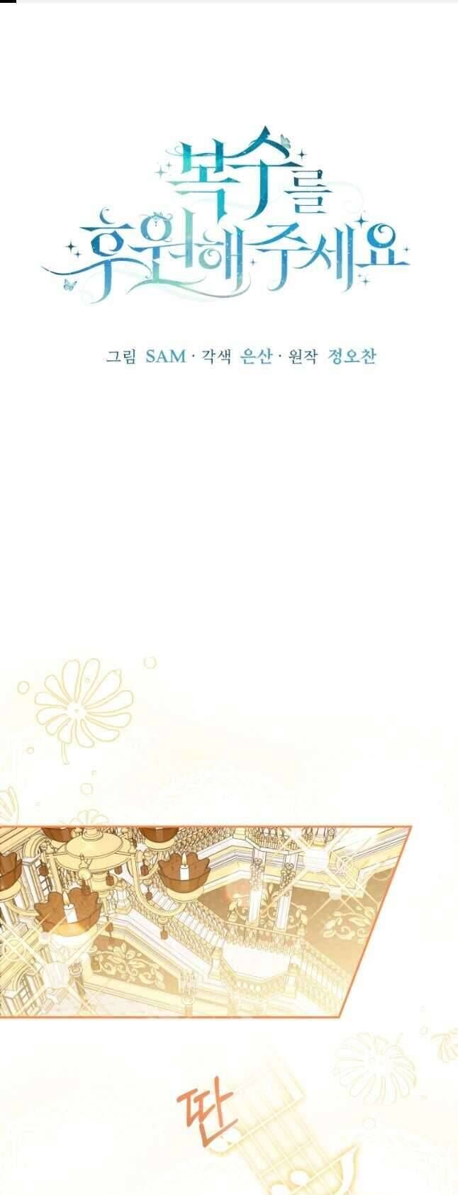 Kế Hoạch Trả Thù - Chap 51 - Trang 3