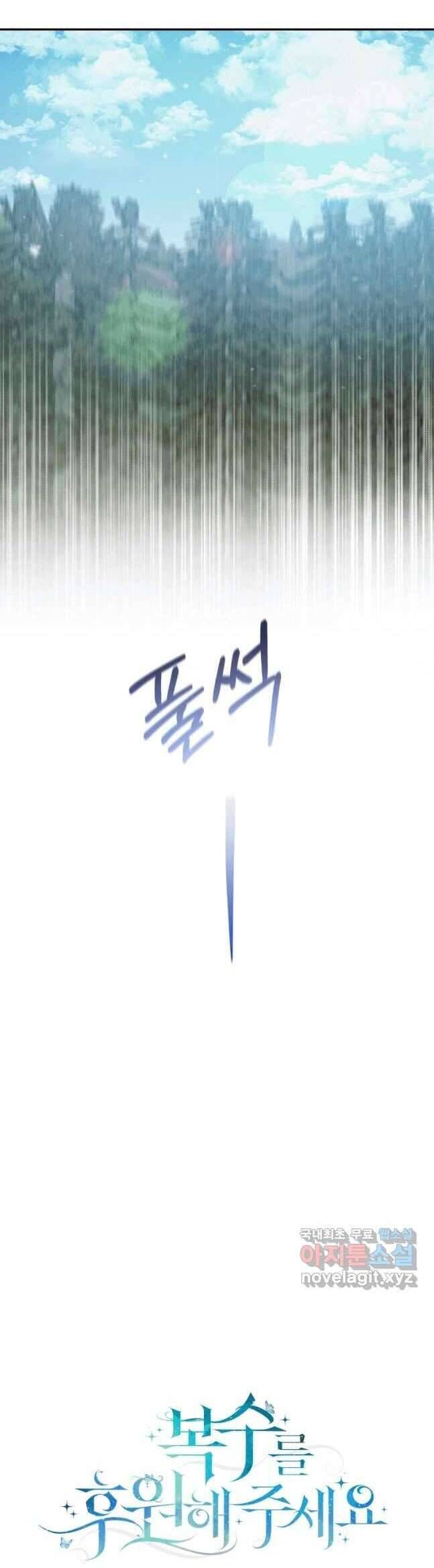 Kế Hoạch Trả Thù - Chap 54 - Trang 13