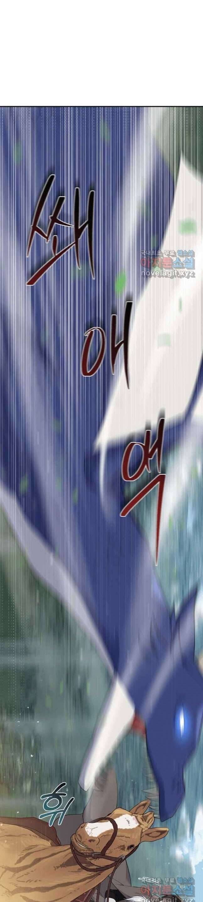 Kế Hoạch Trả Thù - Chap 54 - Trang 5