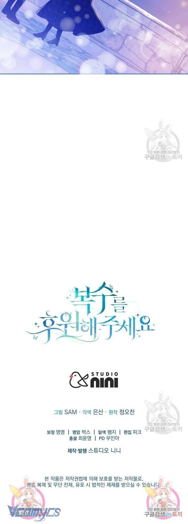 Kế Hoạch Trả Thù - Chap 72 - Trang 53