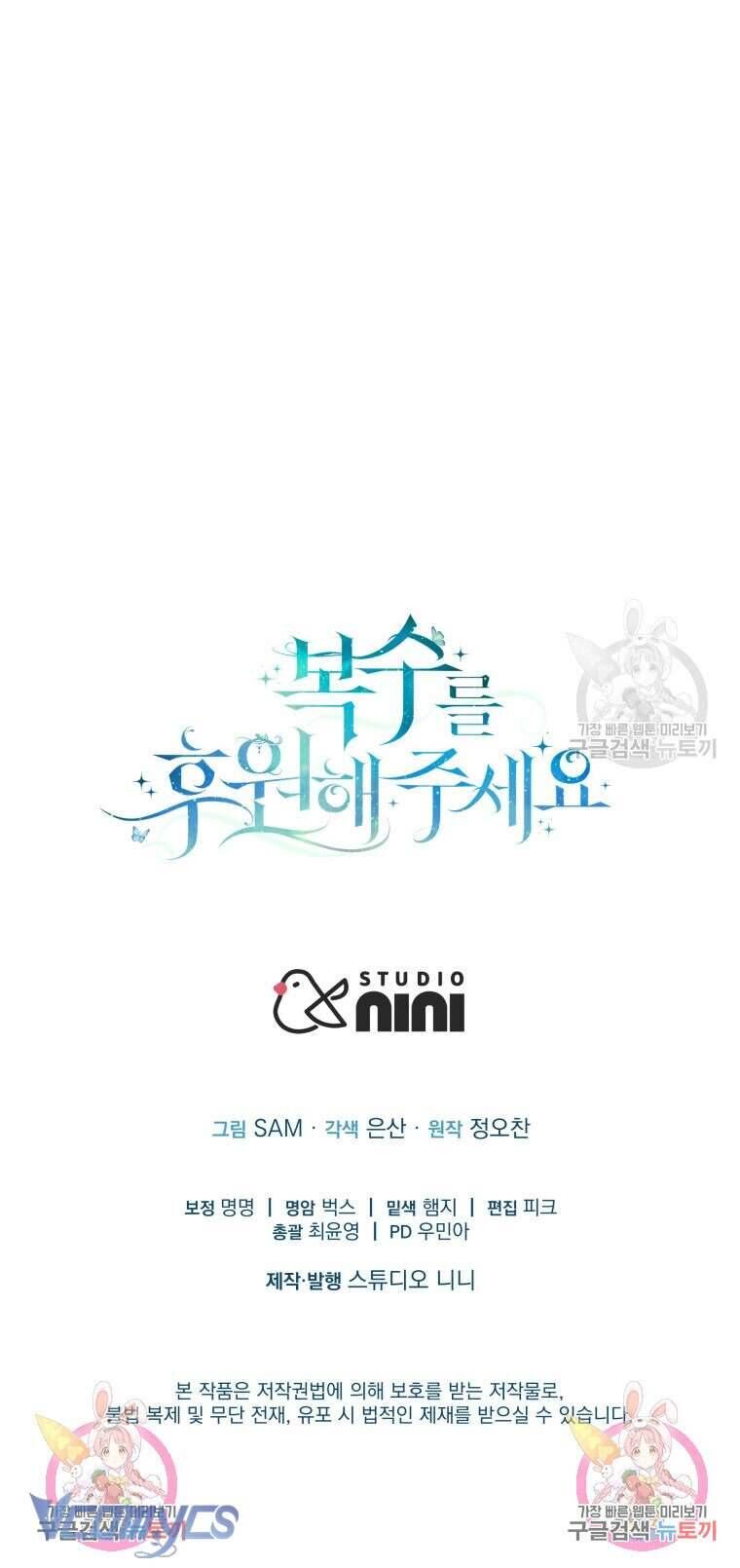 Kế Hoạch Trả Thù - Chap 73 - Trang 55
