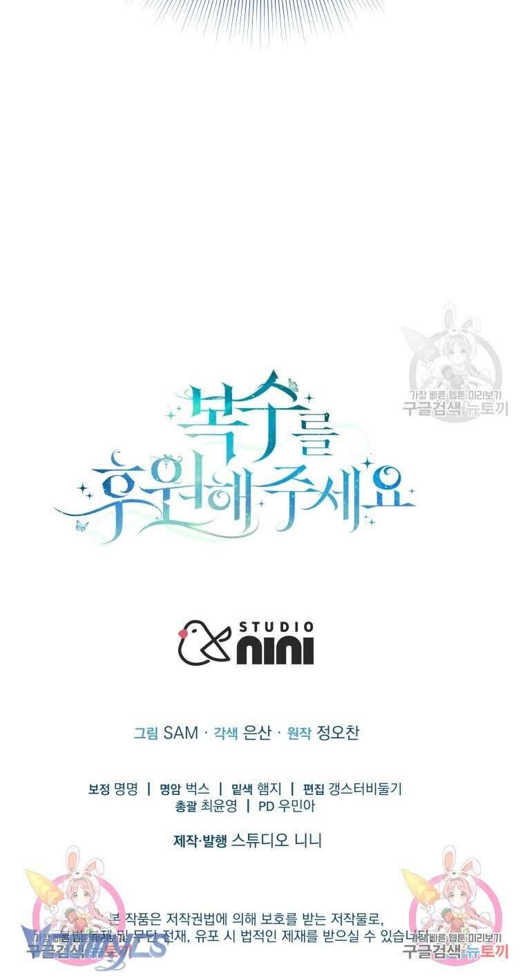 Kế Hoạch Trả Thù - Chap 78 - Trang 62