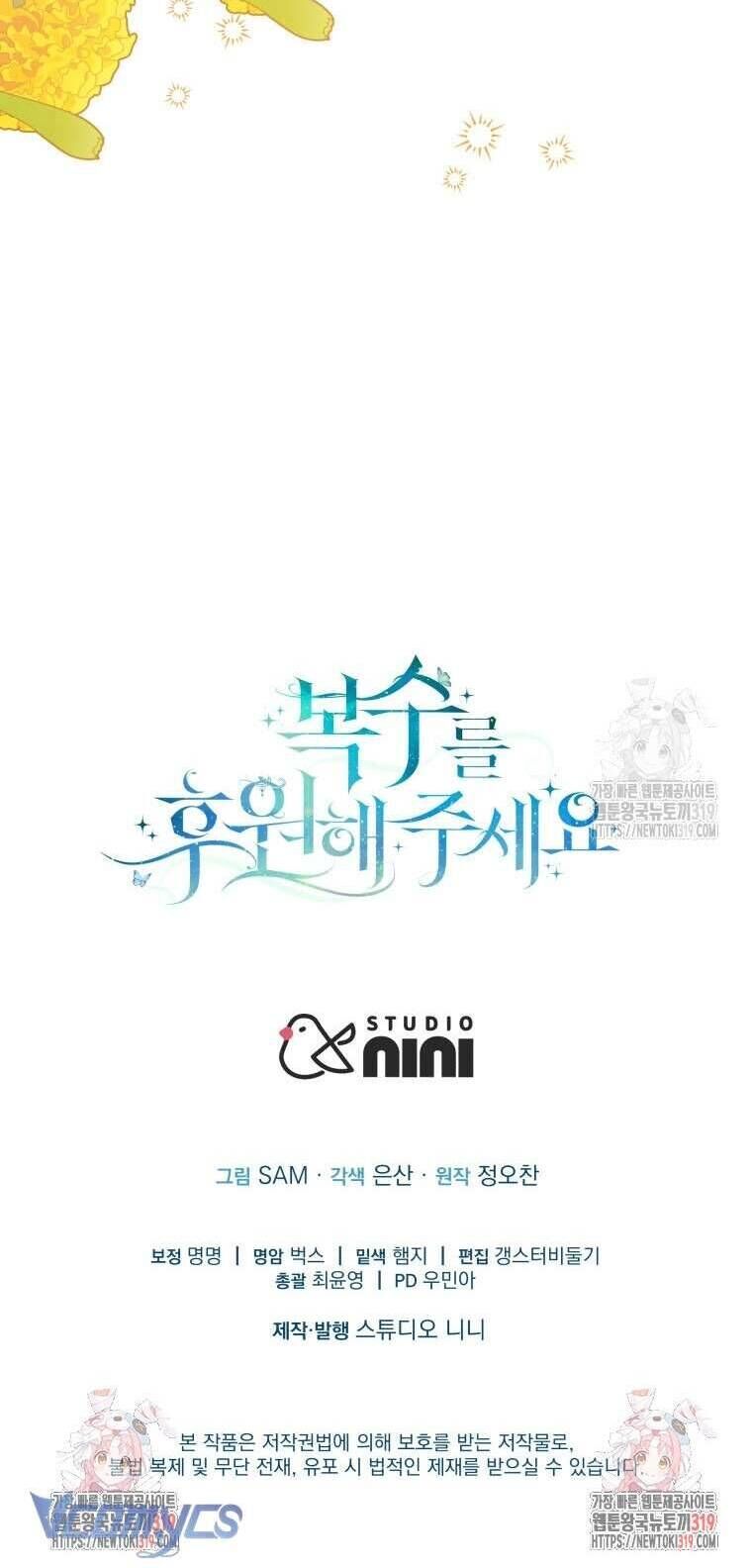Kế Hoạch Trả Thù - Chap 79 - Trang 50