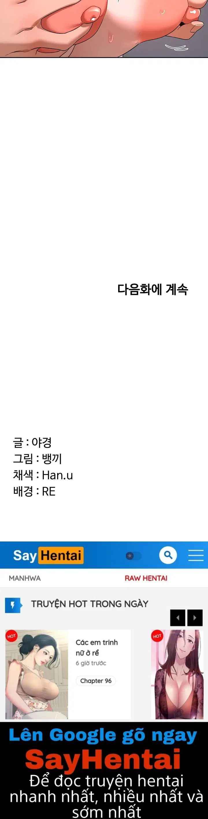 Kế Hoạch Trao Đổi Mẹ - Chap 70 - Trang 26