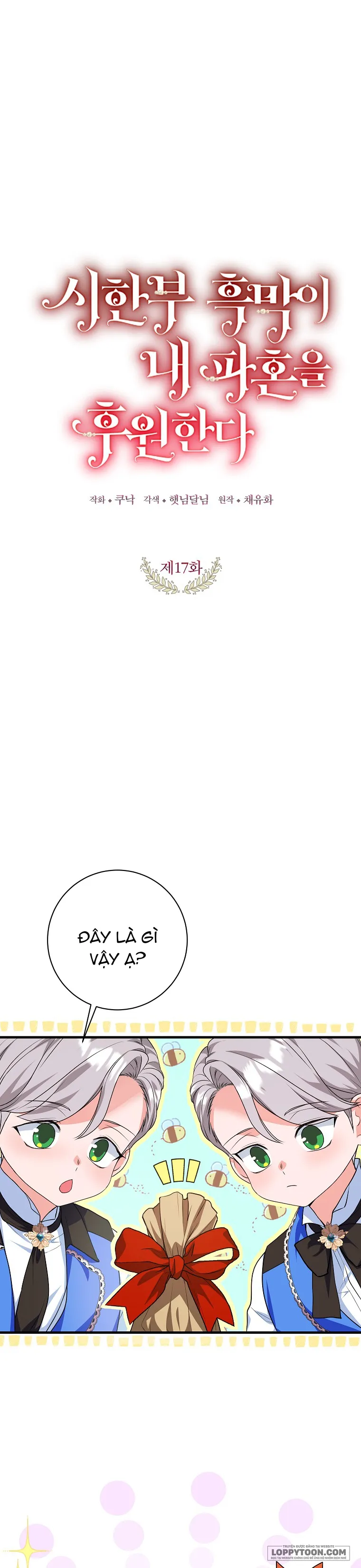 Kẻ Phản Diện Có Thời Hạn Ủng Hộ Tôi Hủy Hôn - Chap 17 - Trang 1