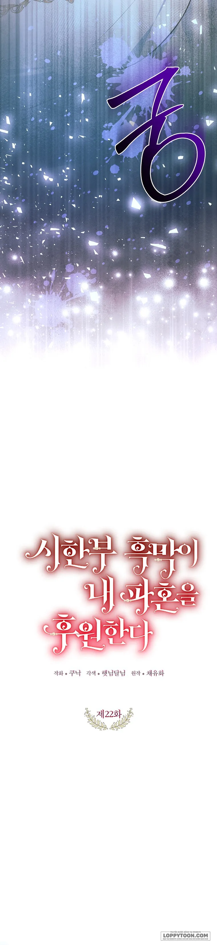 Kẻ Phản Diện Có Thời Hạn Ủng Hộ Tôi Hủy Hôn - Chap 22 - Trang 8