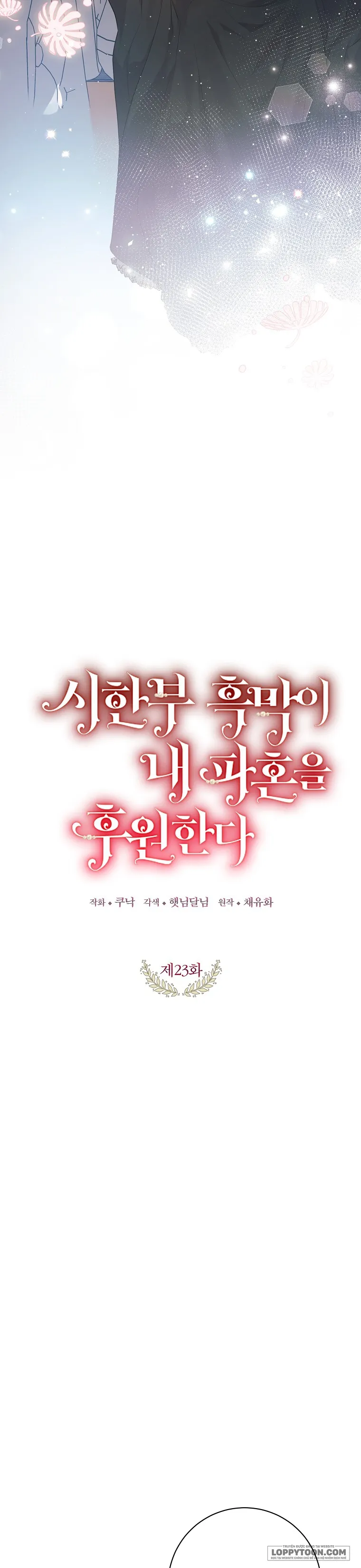 Kẻ Phản Diện Có Thời Hạn Ủng Hộ Tôi Hủy Hôn - Chap 23 - Trang 9
