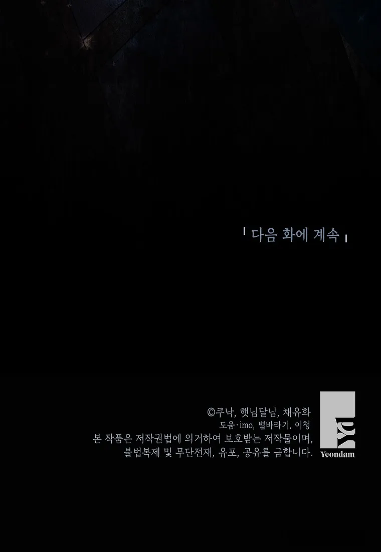 Kẻ Phản Diện Có Thời Hạn Ủng Hộ Tôi Hủy Hôn - Chap 24 - Trang 37