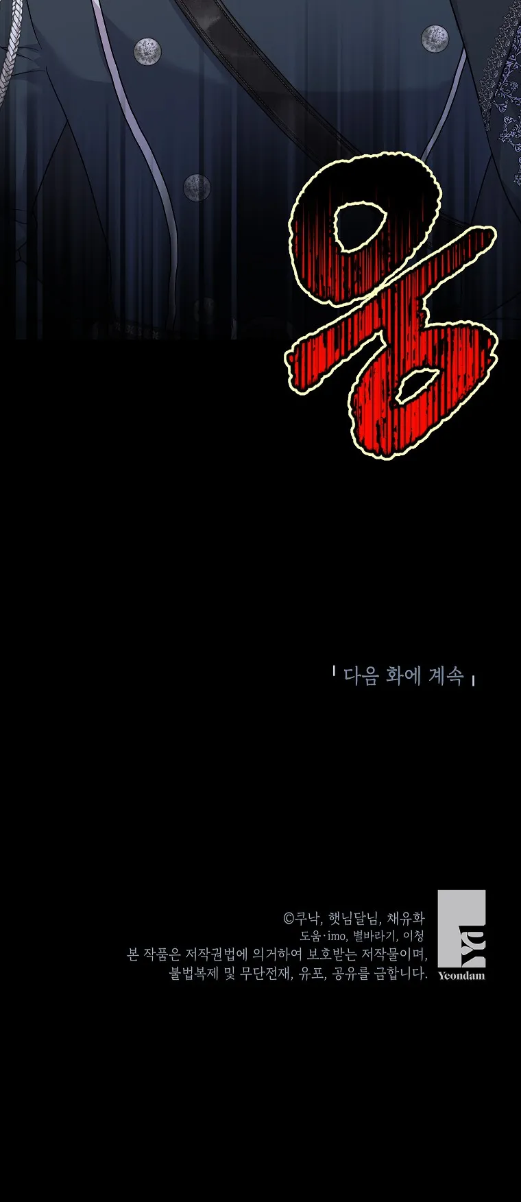 Kẻ Phản Diện Có Thời Hạn Ủng Hộ Tôi Hủy Hôn - Chap 27 - Trang 39