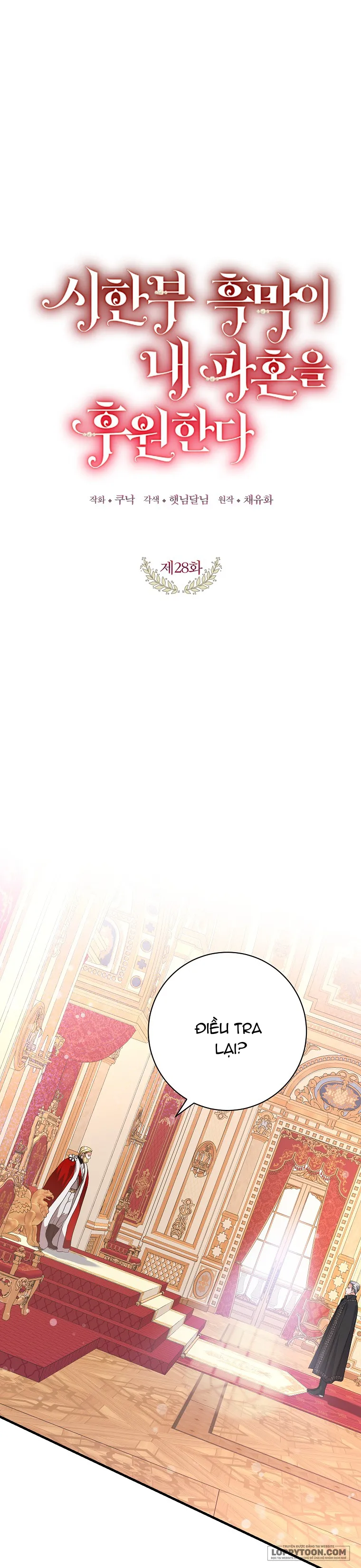 Kẻ Phản Diện Có Thời Hạn Ủng Hộ Tôi Hủy Hôn - Chap 28 - Trang 1