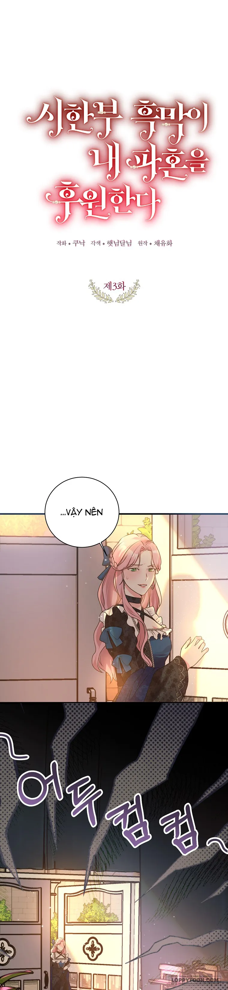 Kẻ Phản Diện Có Thời Hạn Ủng Hộ Tôi Hủy Hôn - Chap 3 - Trang 8