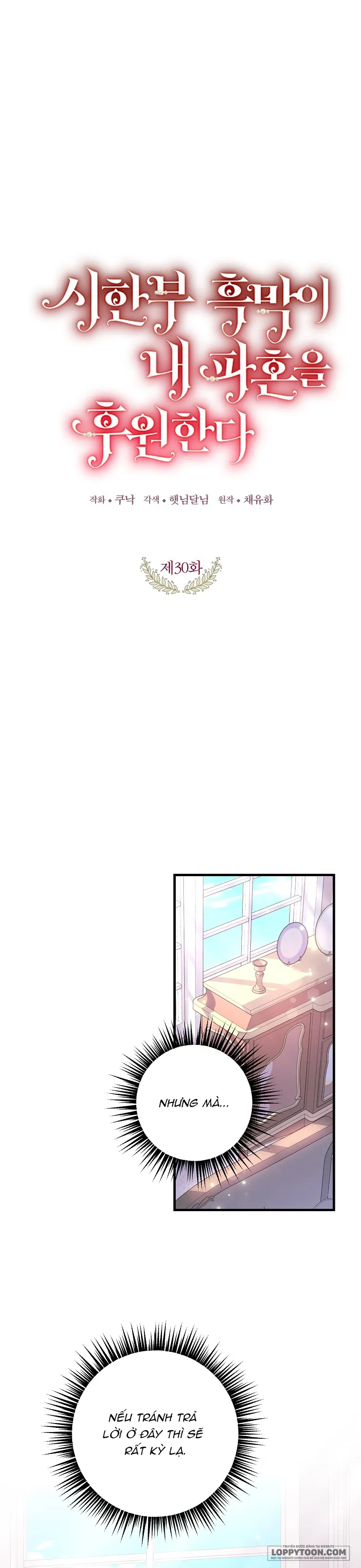 Kẻ Phản Diện Có Thời Hạn Ủng Hộ Tôi Hủy Hôn - Chap 30 - Trang 1
