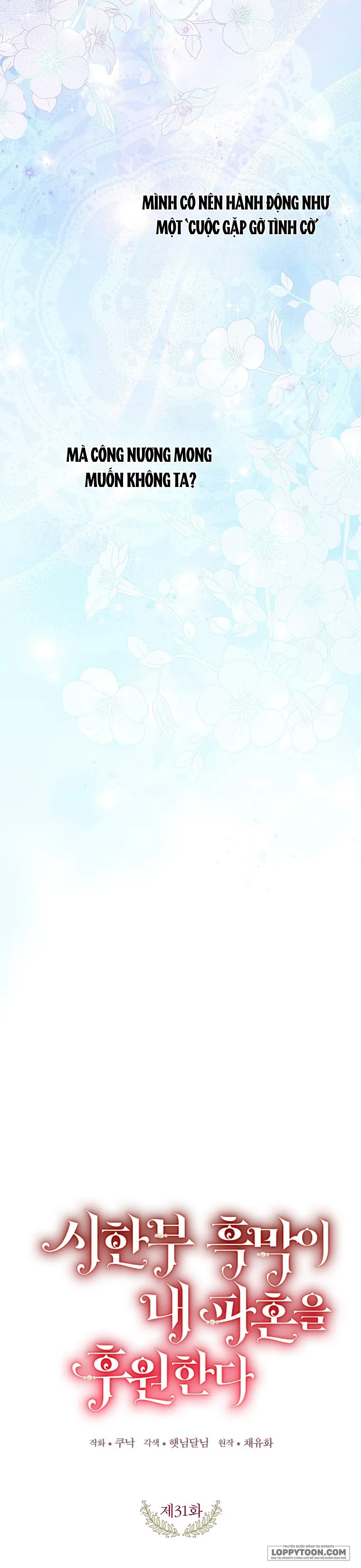 Kẻ Phản Diện Có Thời Hạn Ủng Hộ Tôi Hủy Hôn - Chap 31 - Trang 11
