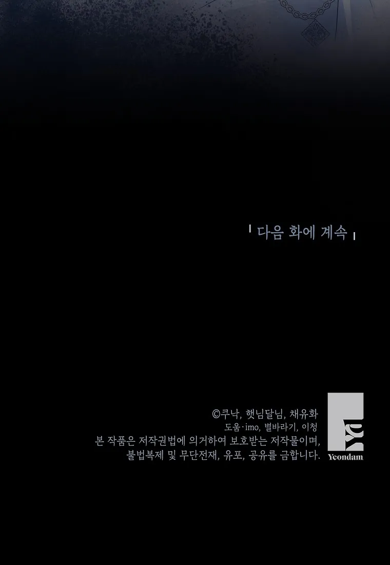 Kẻ Phản Diện Có Thời Hạn Ủng Hộ Tôi Hủy Hôn - Chap 33 - Trang 41