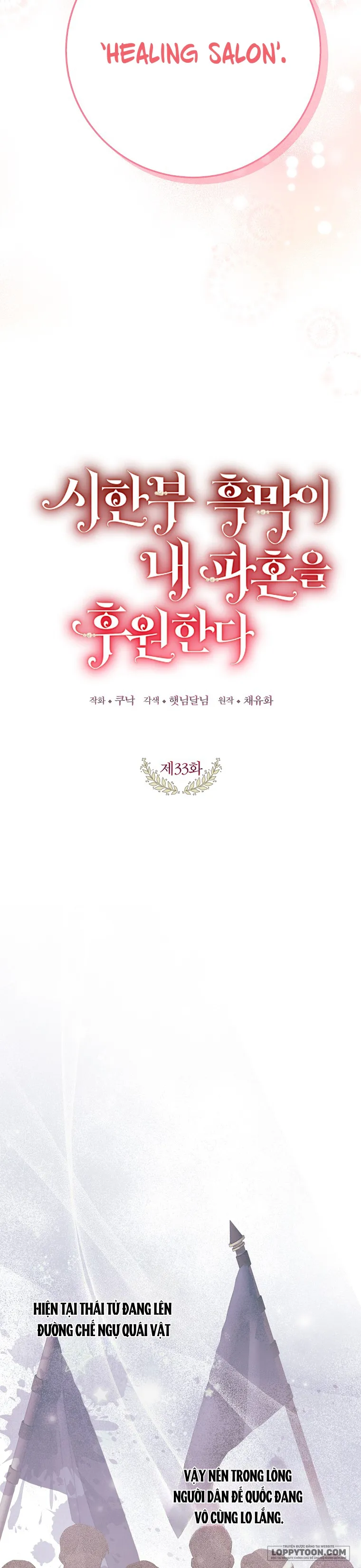 Kẻ Phản Diện Có Thời Hạn Ủng Hộ Tôi Hủy Hôn - Chap 33 - Trang 9
