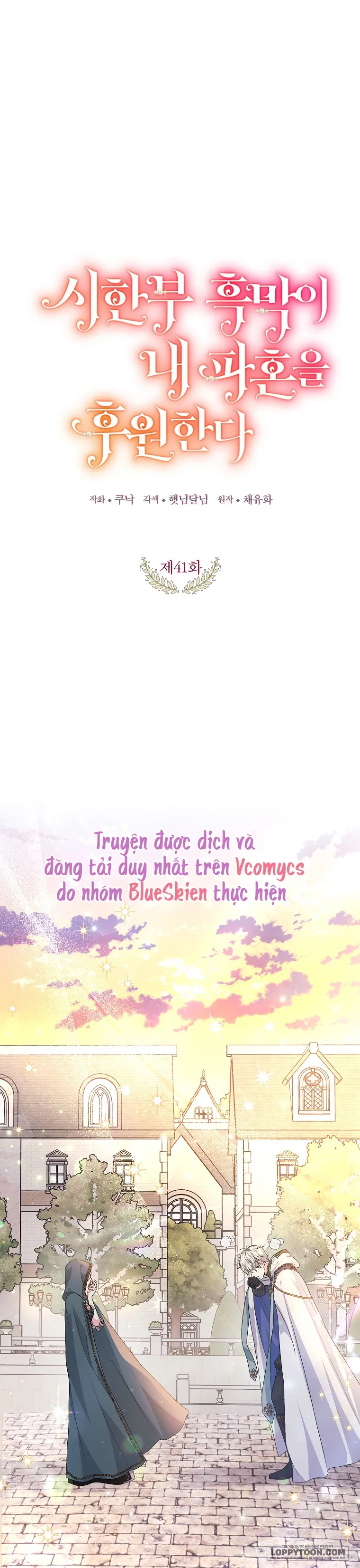 Kẻ Phản Diện Có Thời Hạn Ủng Hộ Tôi Hủy Hôn - Chap 41 - Trang 1