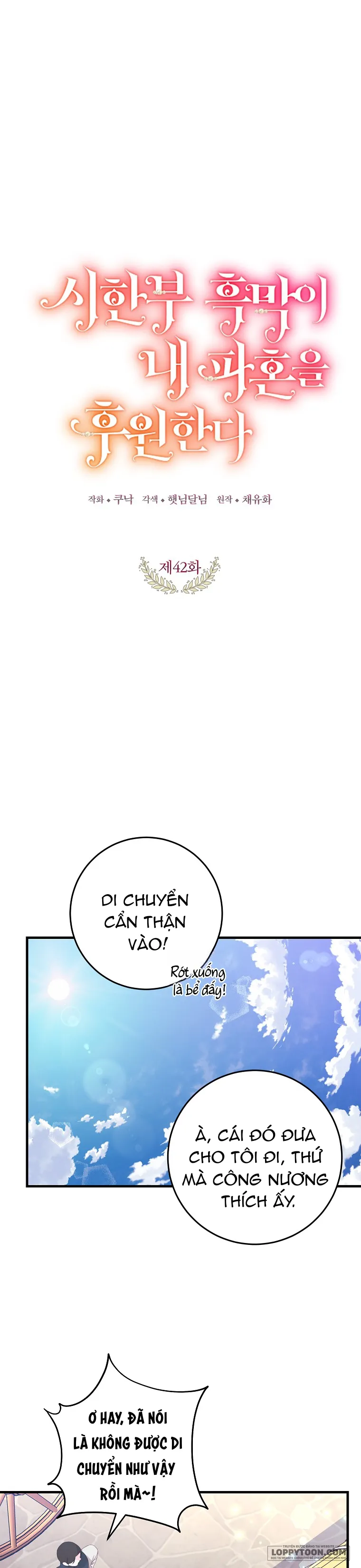 Kẻ Phản Diện Có Thời Hạn Ủng Hộ Tôi Hủy Hôn - Chap 42 - Trang 1