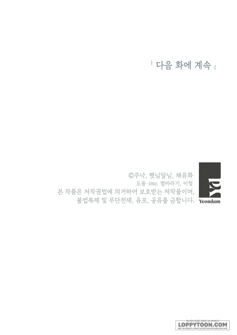 Kẻ Phản Diện Có Thời Hạn Ủng Hộ Tôi Hủy Hôn - Chap 43 - Trang 41
